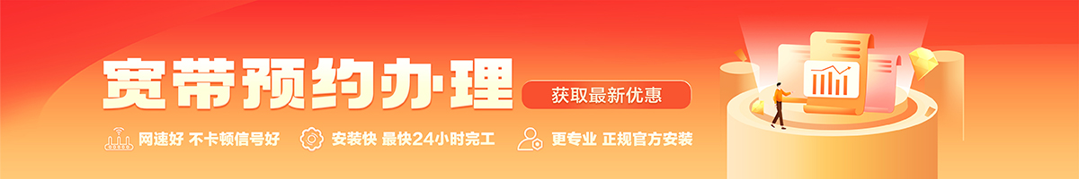 文儒宽带办理安装 文儒宽带在线办理入口